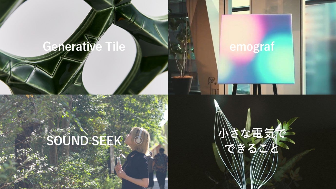 ⻁ノ⾨ヒルズを舞台にクリエイター・企業の実験的なプロダクトやアート